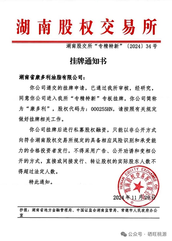 008PG国际,油茶种植出产加工销售,植物油种植出产加工销售